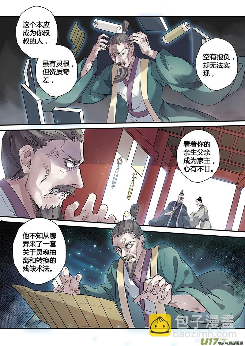 143第三十一章009