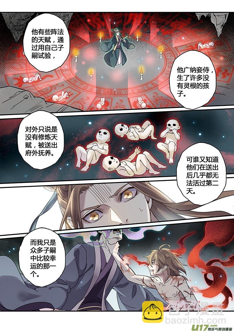 143第三十一章009