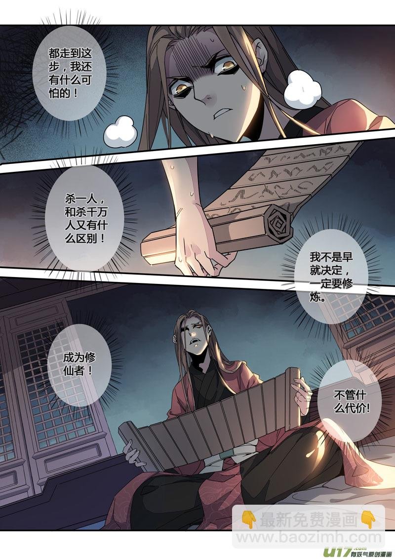 147第三十一章0014
