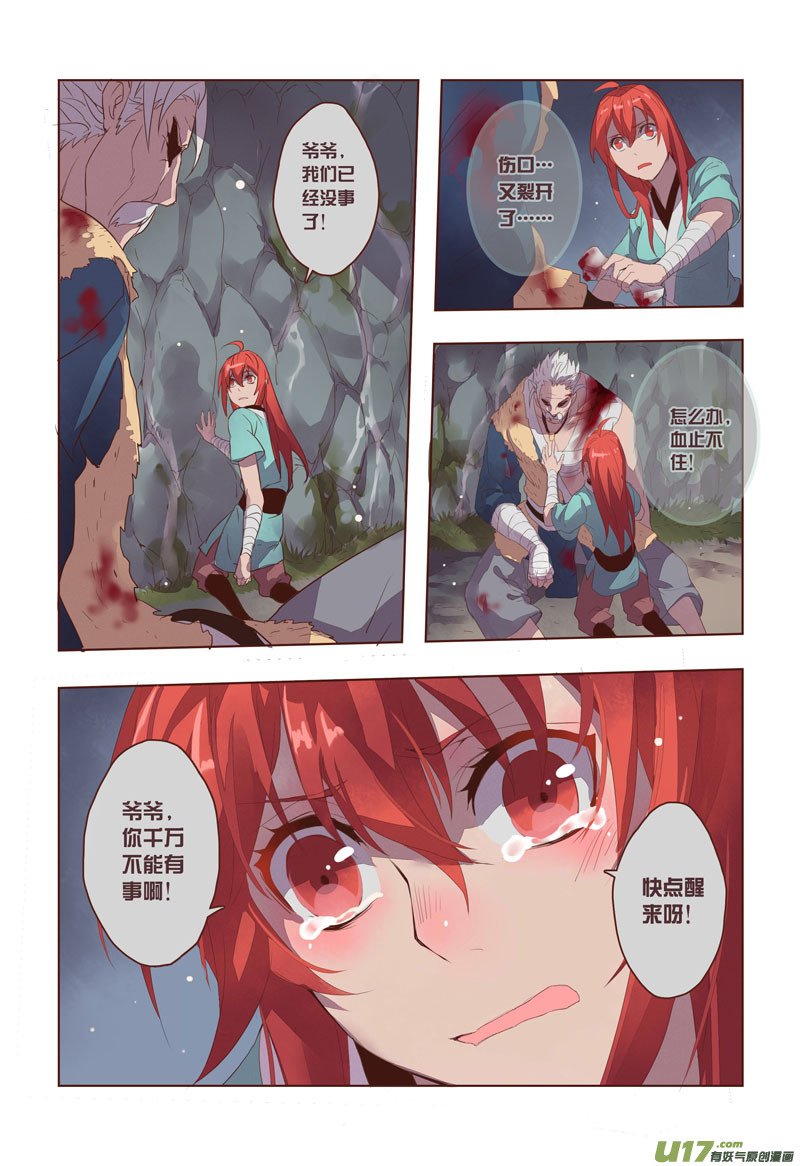 14 第四章02