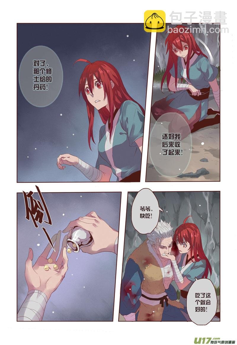 14 第四章02