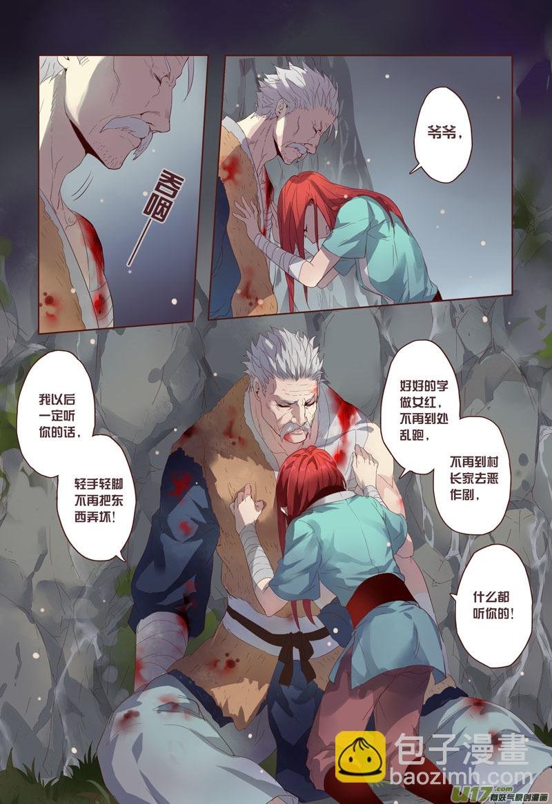 14 第四章02