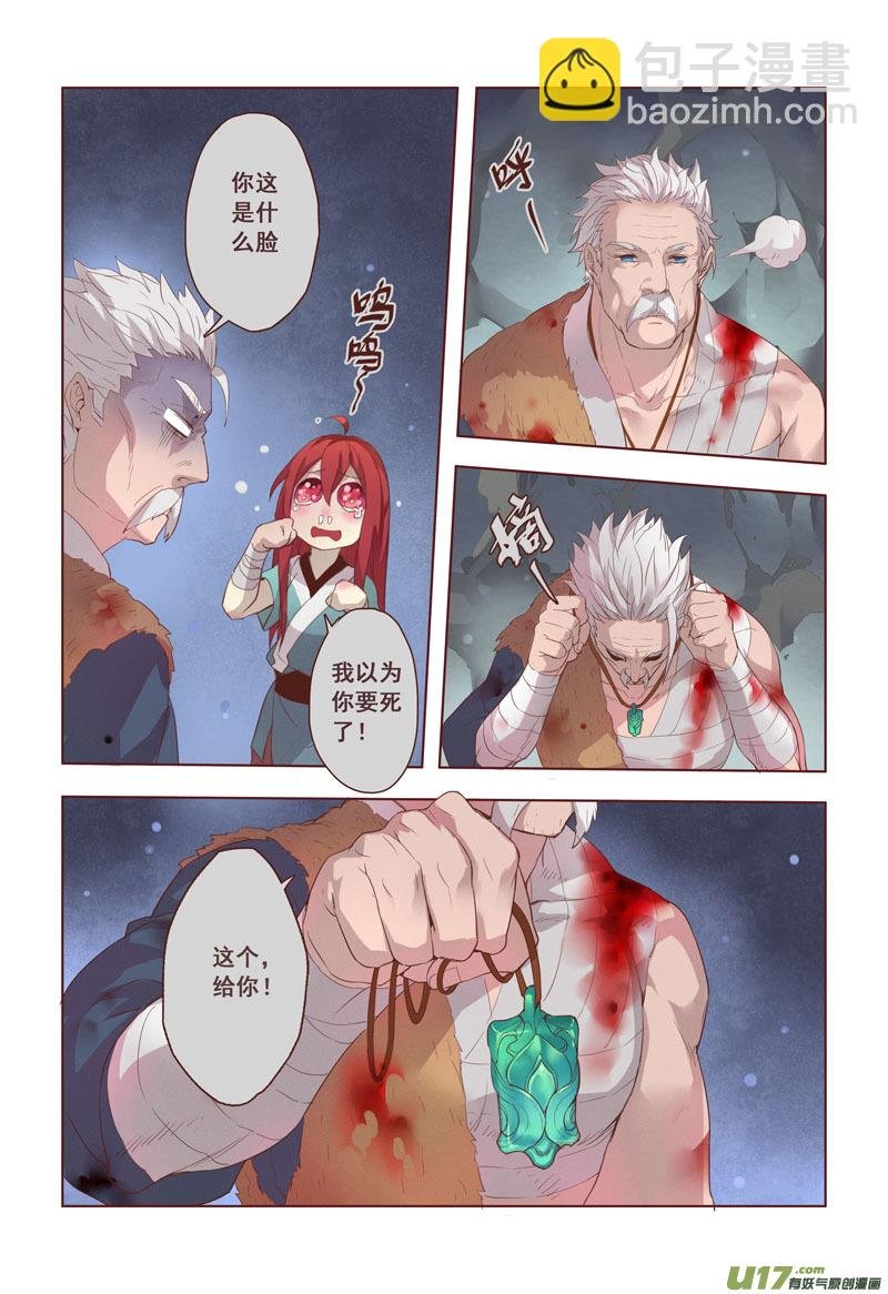 14 第四章02