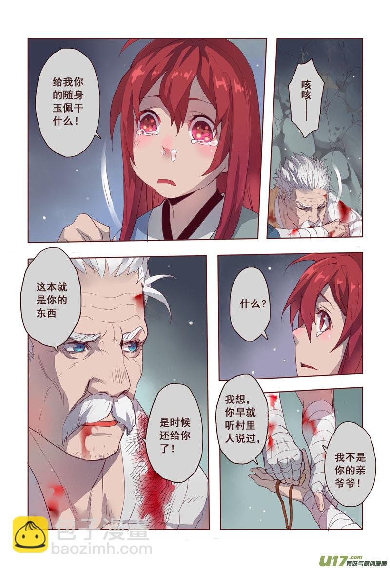 14 第四章02