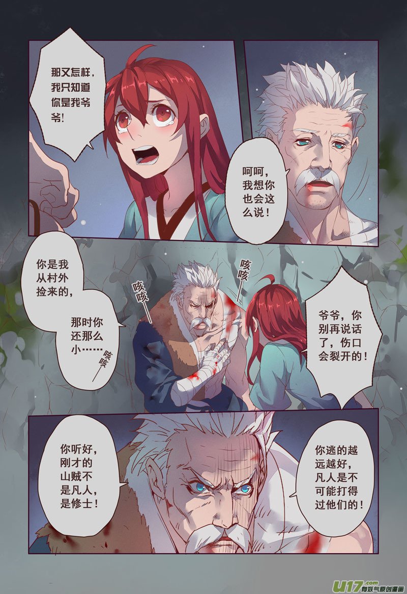 14 第四章02