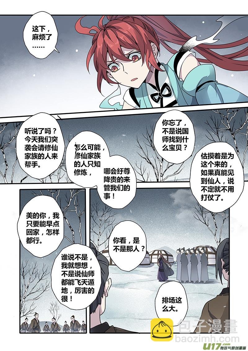 150第三十一章0017
