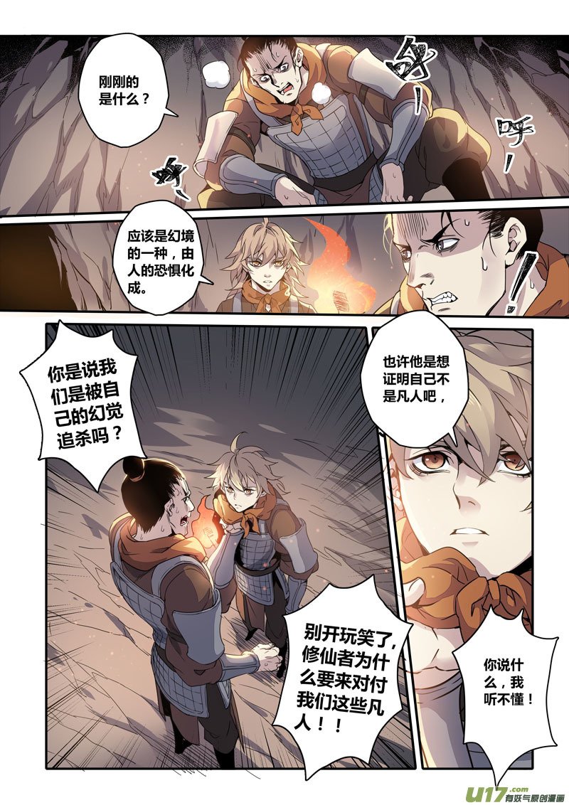 154第三十一章0021