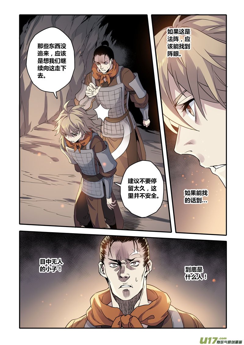 154第三十一章0021