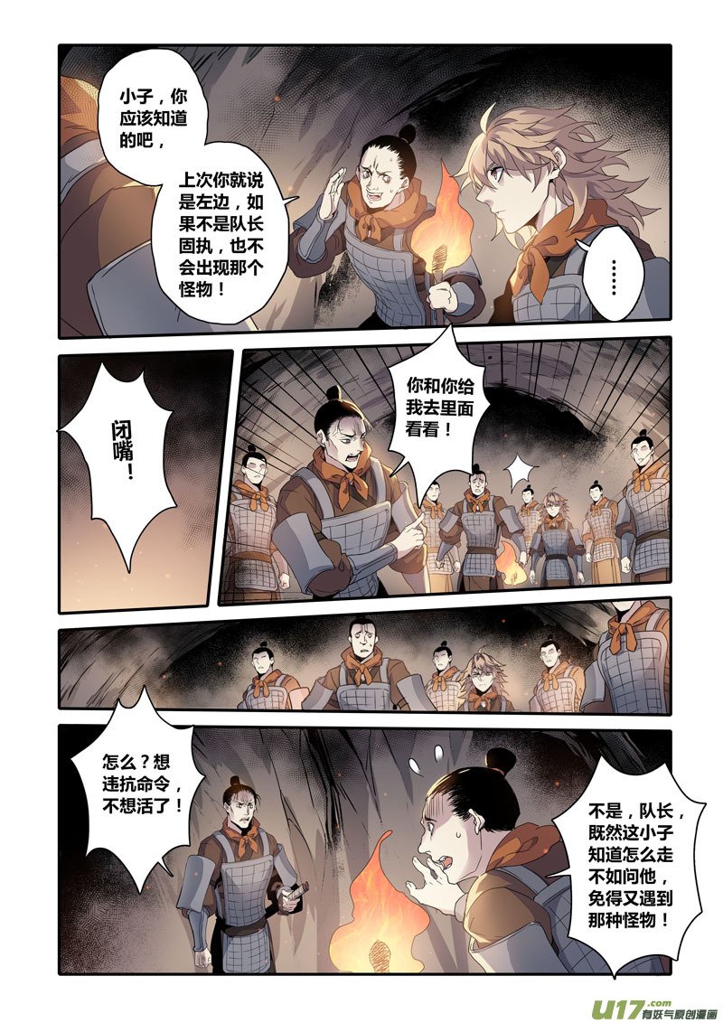 154第三十一章0021