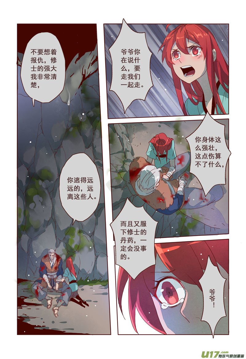 15 第四章03
