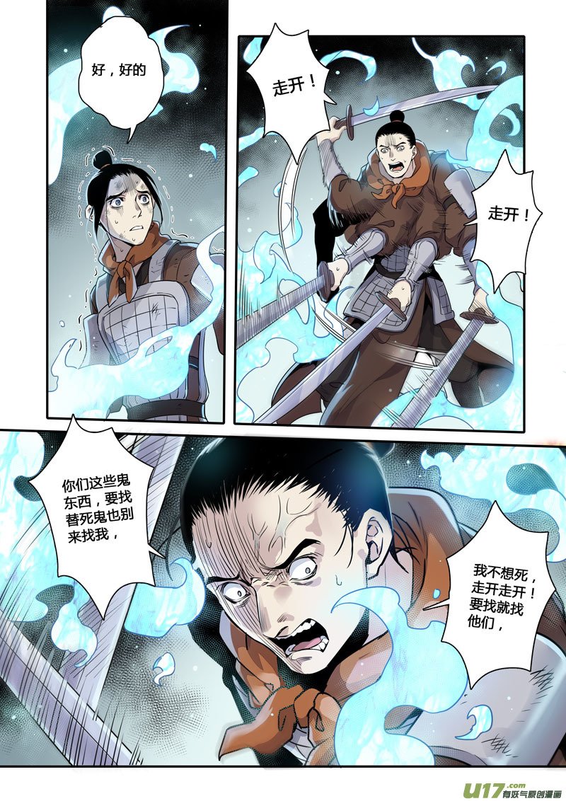 158第三十一章0025
