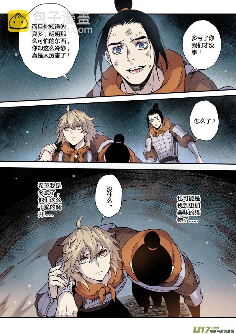 158第三十一章0025