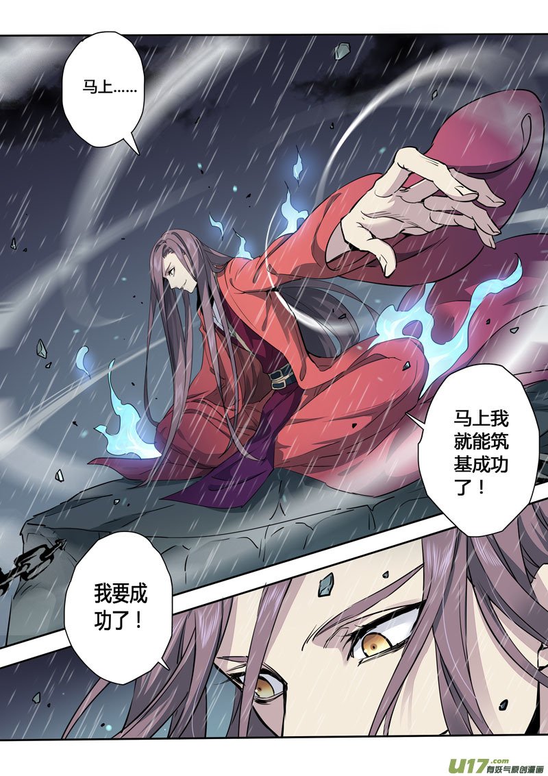 163第三十一章0030