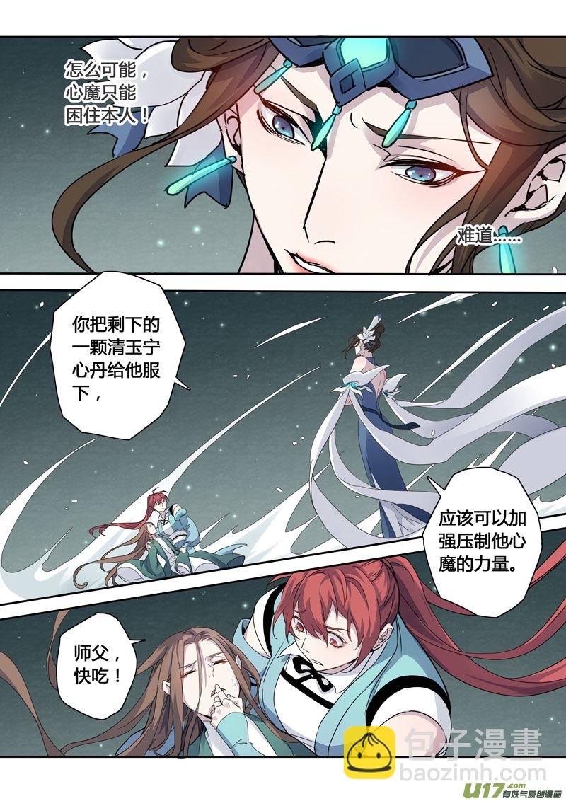 164第三十一章0031