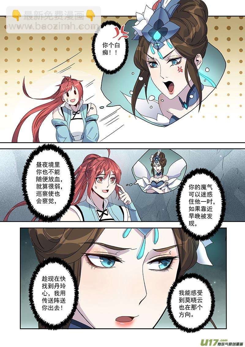 168第三十一章0035