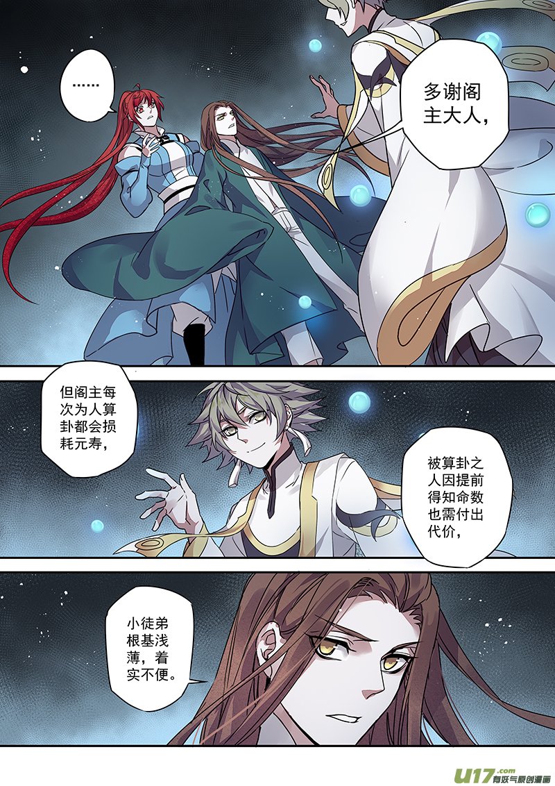 170第三十二章002