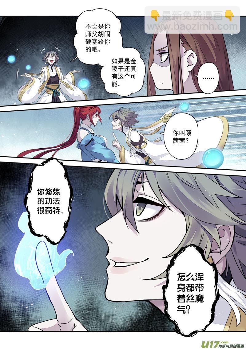 171第三十二章003