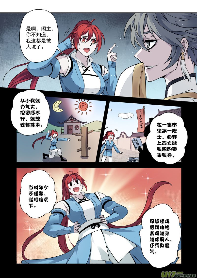 171第三十二章003
