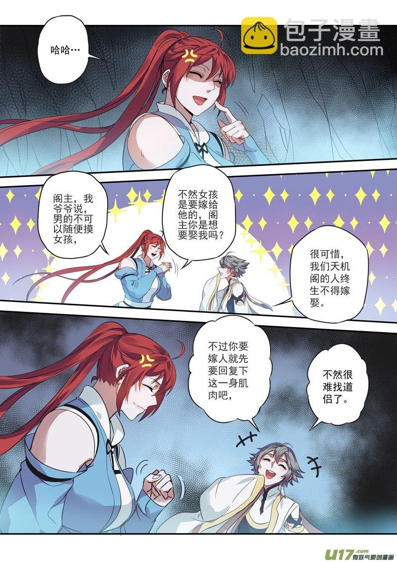 171第三十二章003