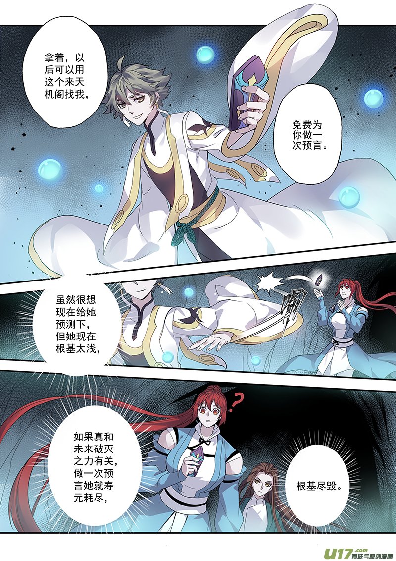 172第三十二章004