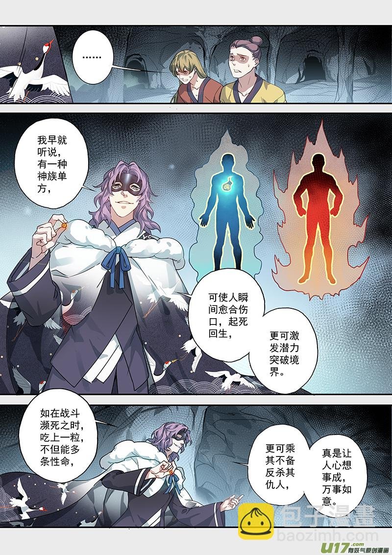 172第三十二章004