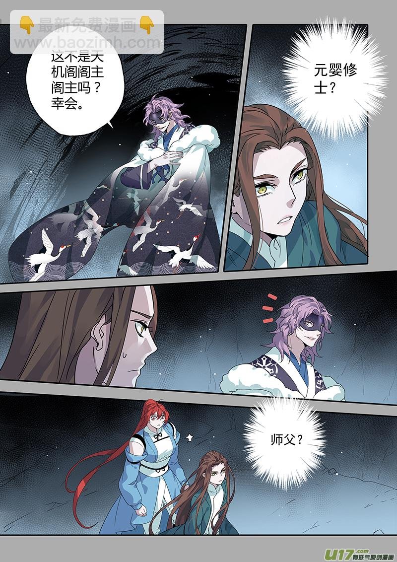 172第三十二章004