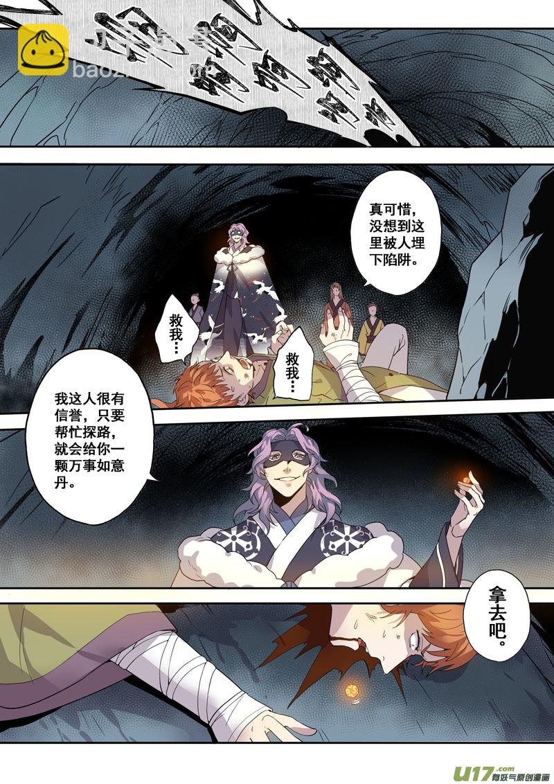174第三十二章006