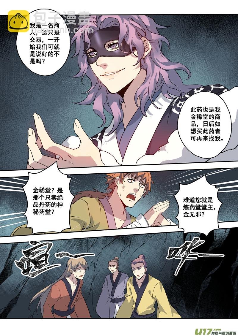 174第三十二章006