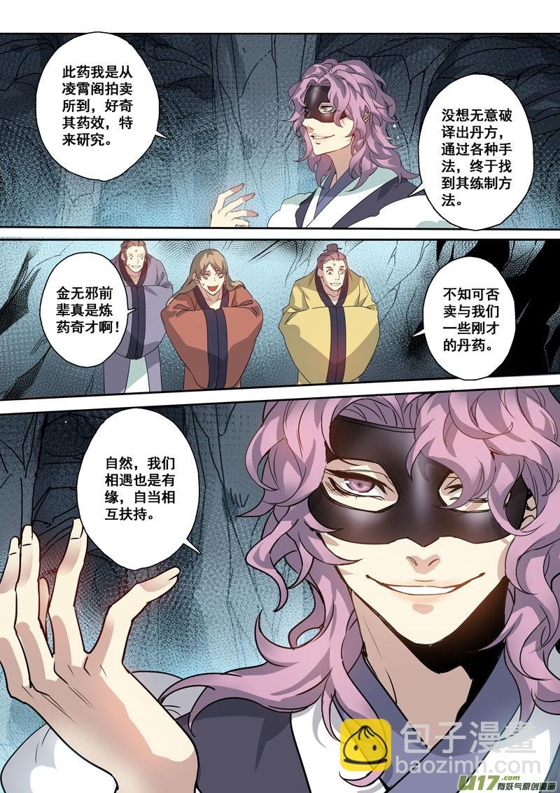 174第三十二章006