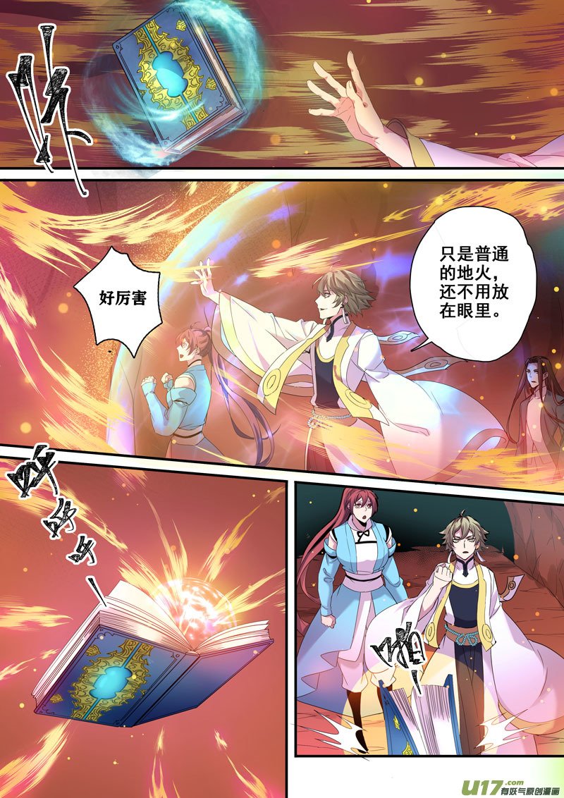 176第三十二章008
