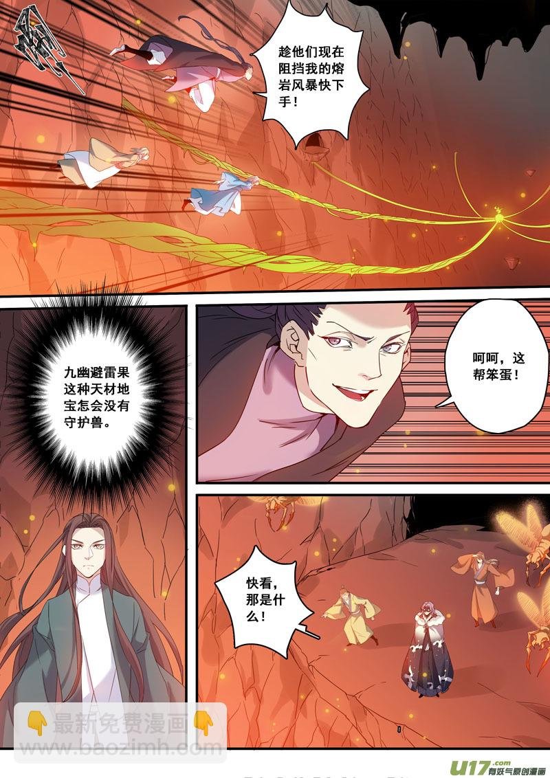 176第三十二章008