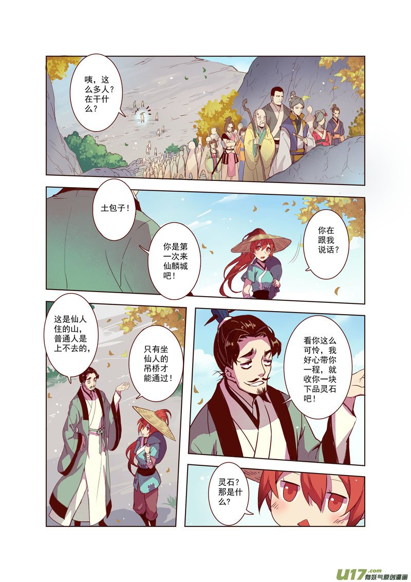 17 第五章01