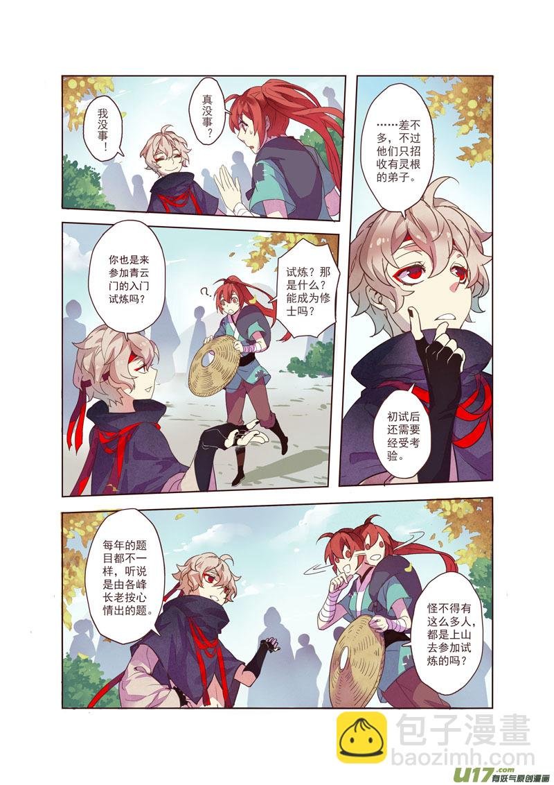 17 第五章01