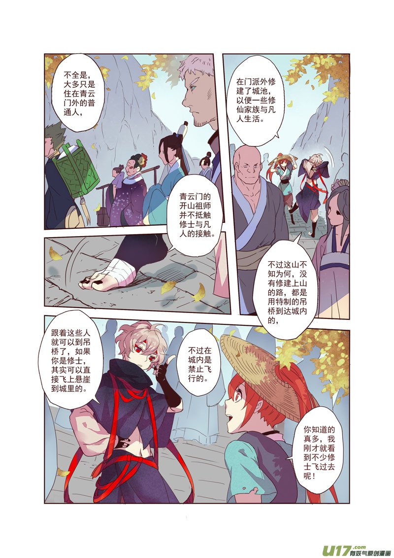 17 第五章01