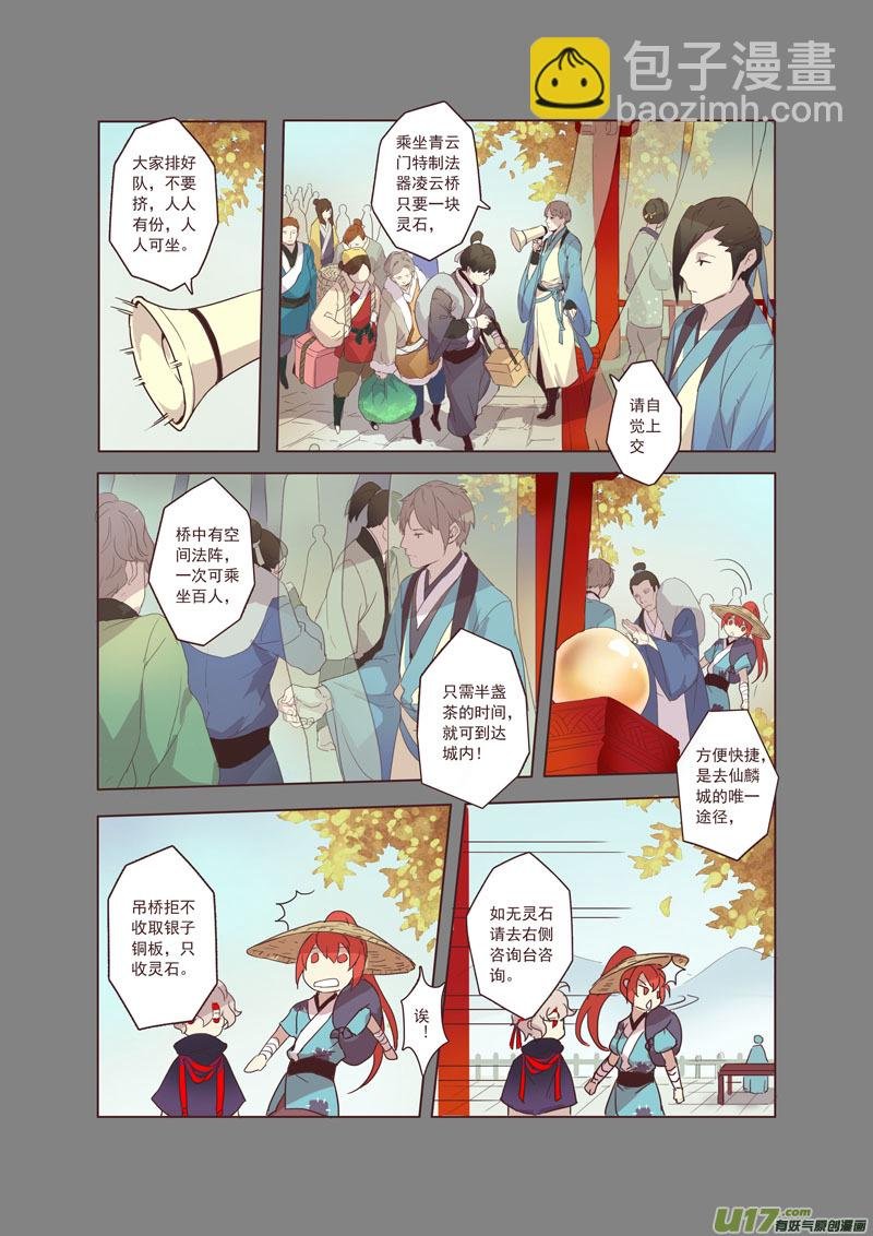 17 第五章01