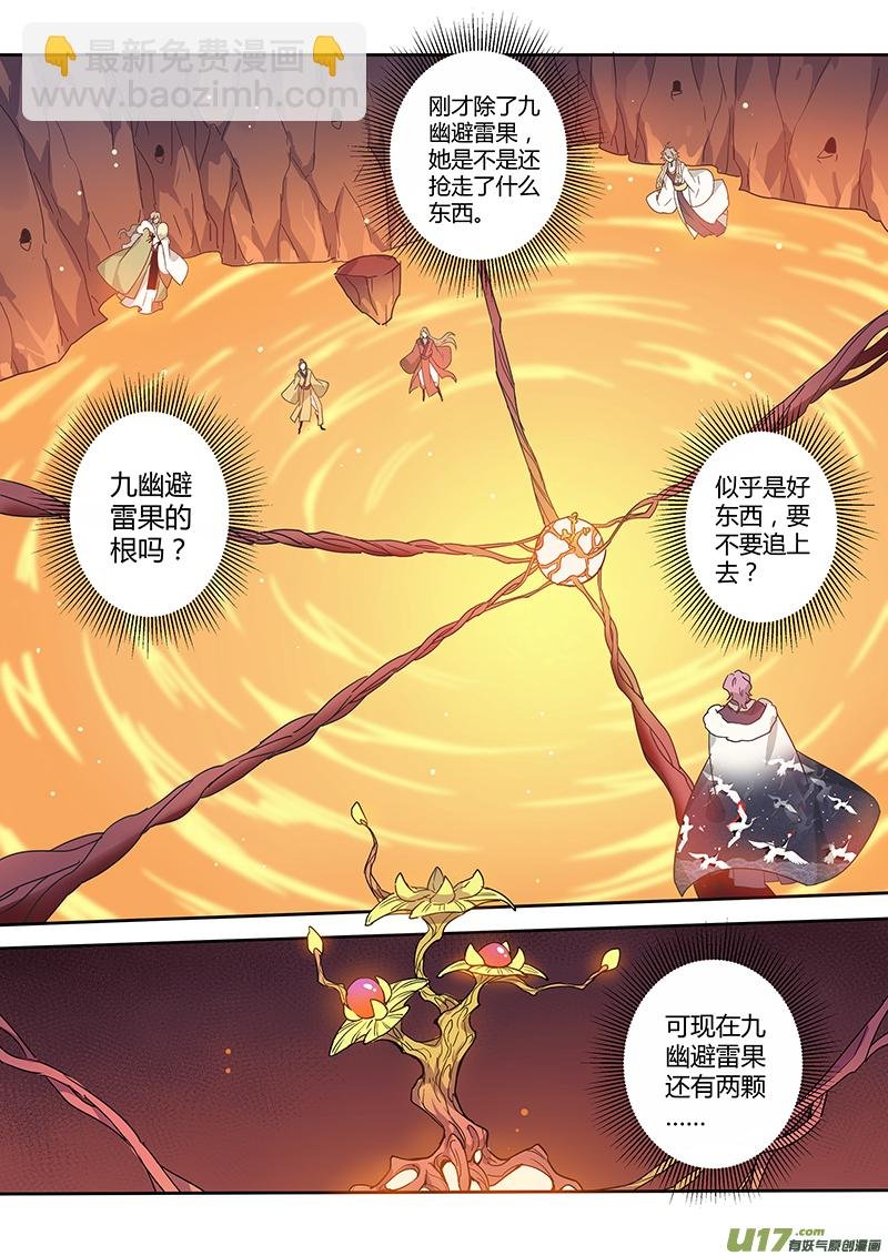 179第三十二章011