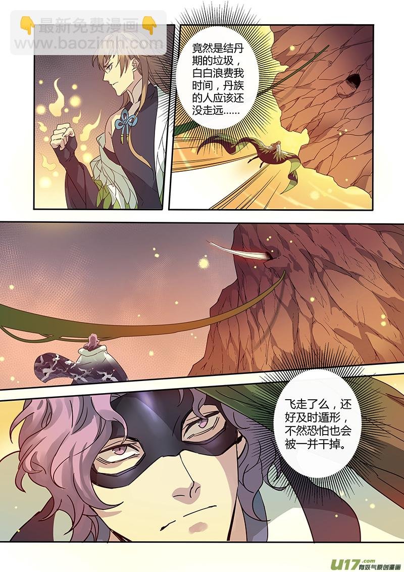 179第三十二章011