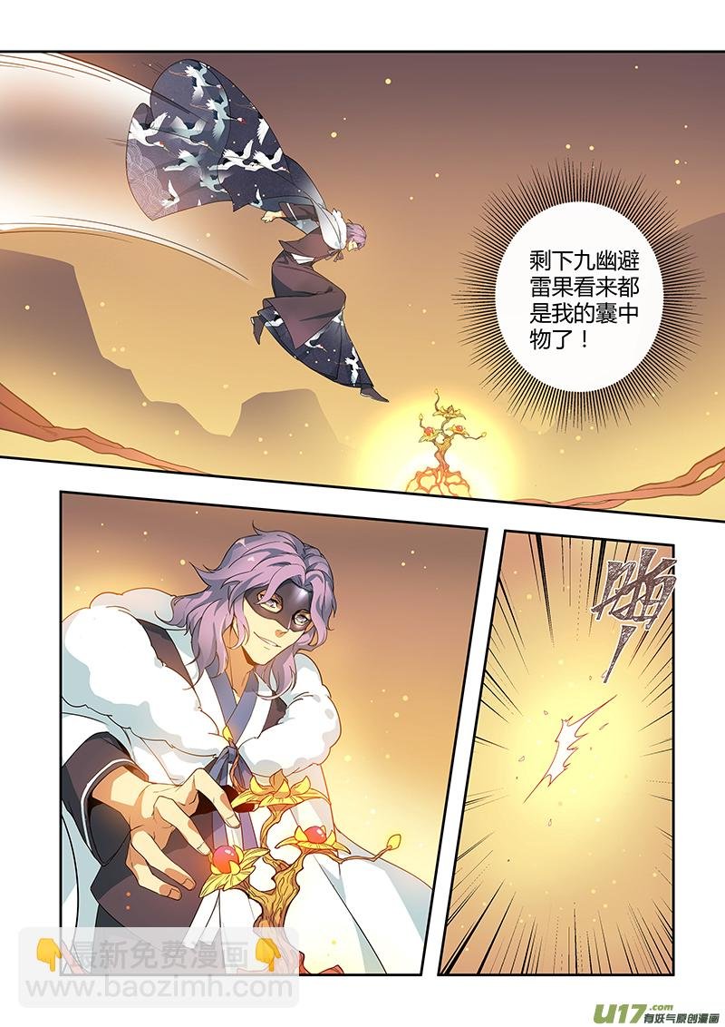 179第三十二章011