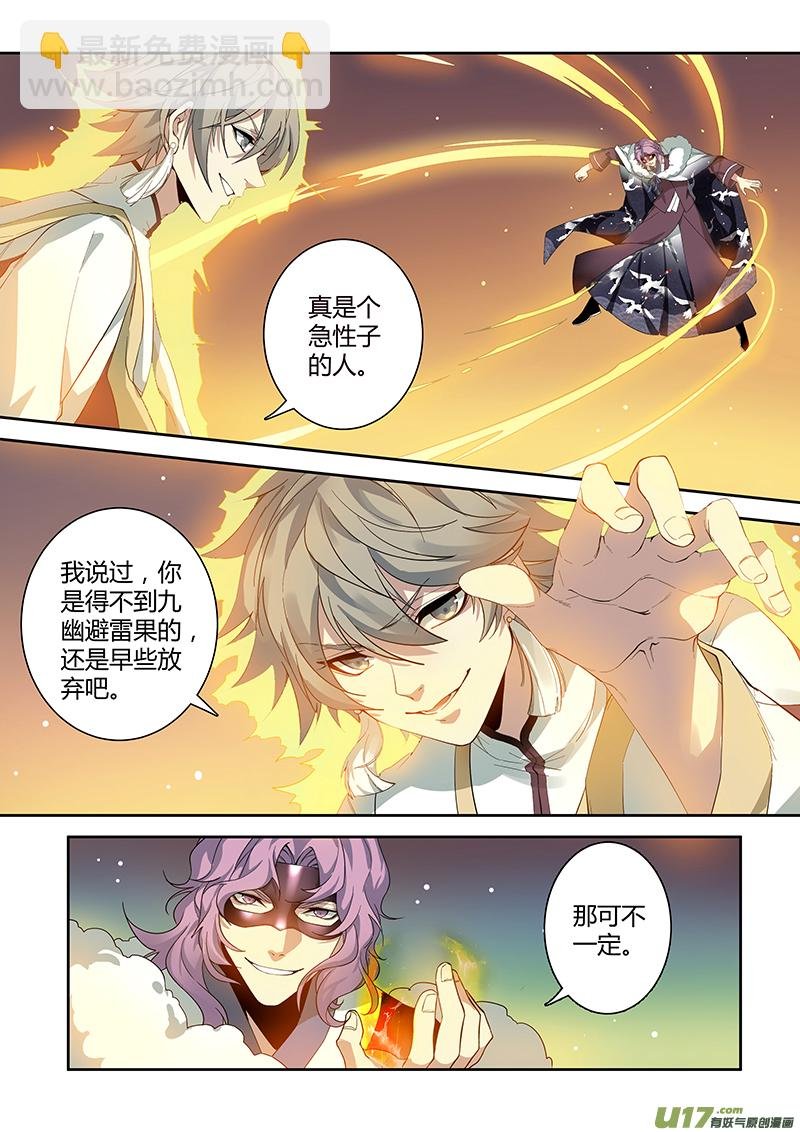 179第三十二章011