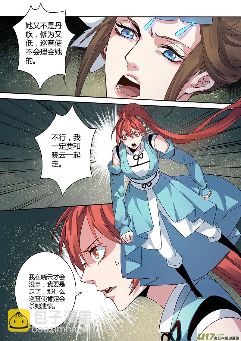 181第三十二章013