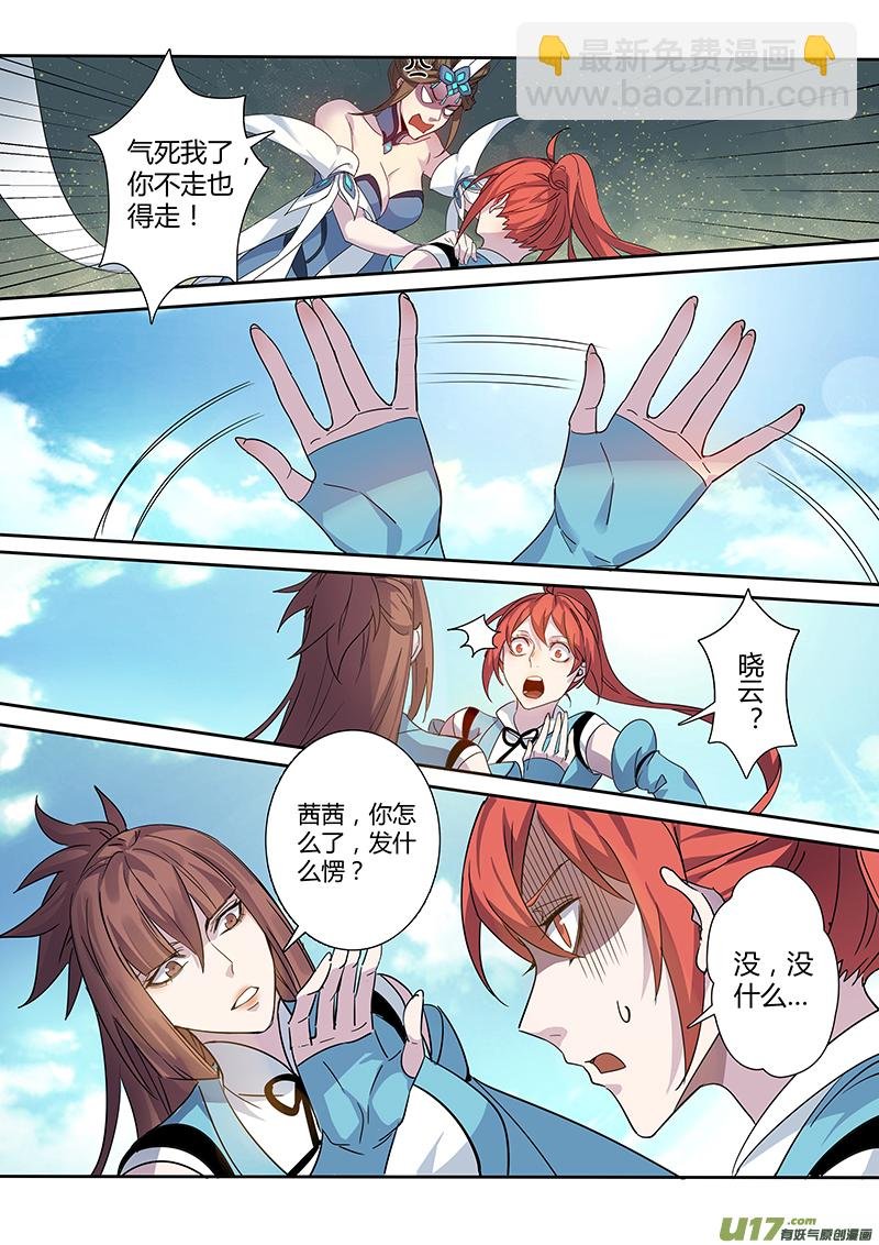 181第三十二章013