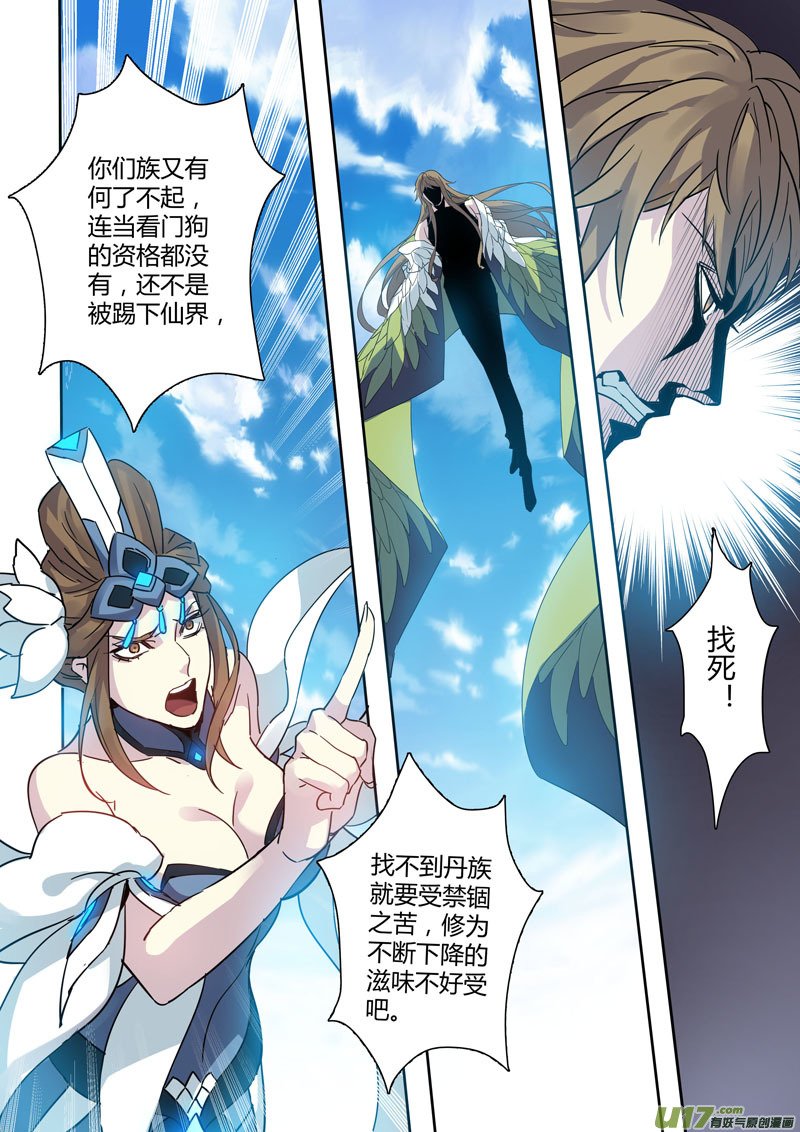 184第三十二章016