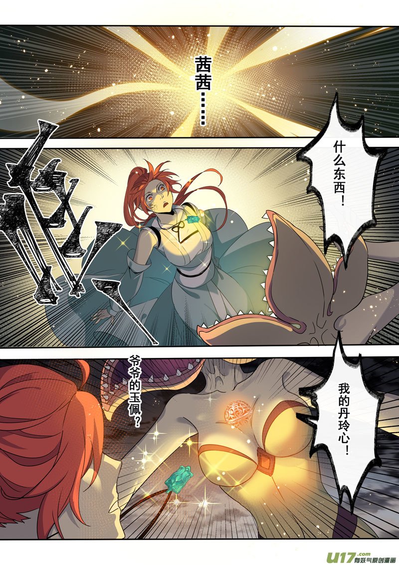 192第三十二章024