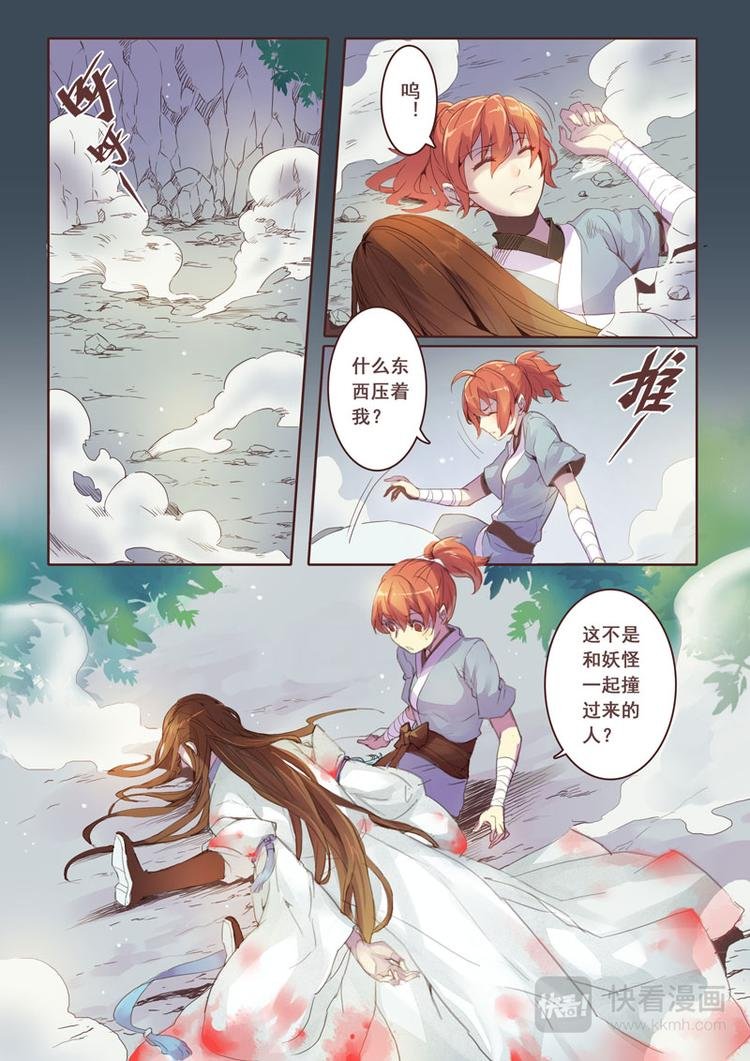 第一章02