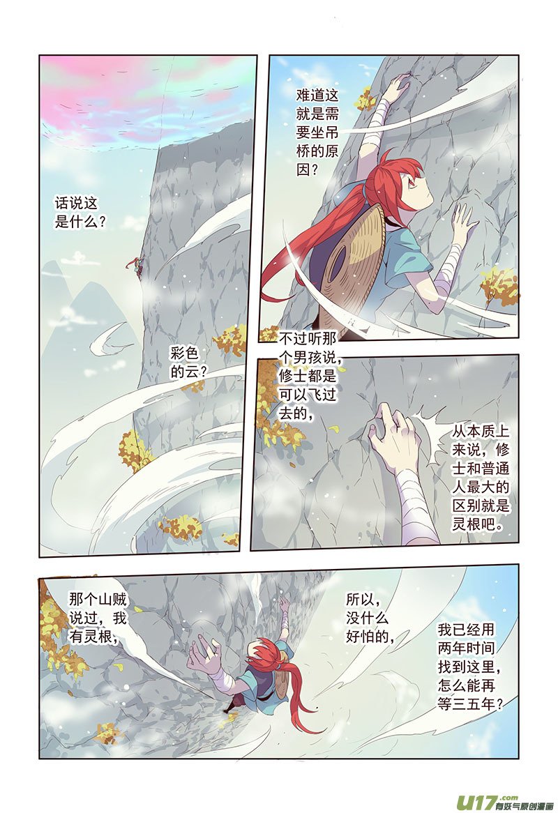 19 第五章03
