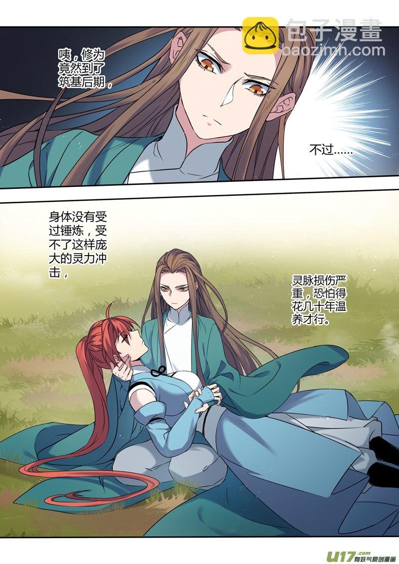 198第三十二章030