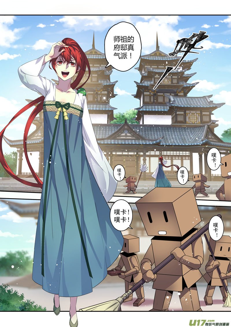 200第三十三章002
