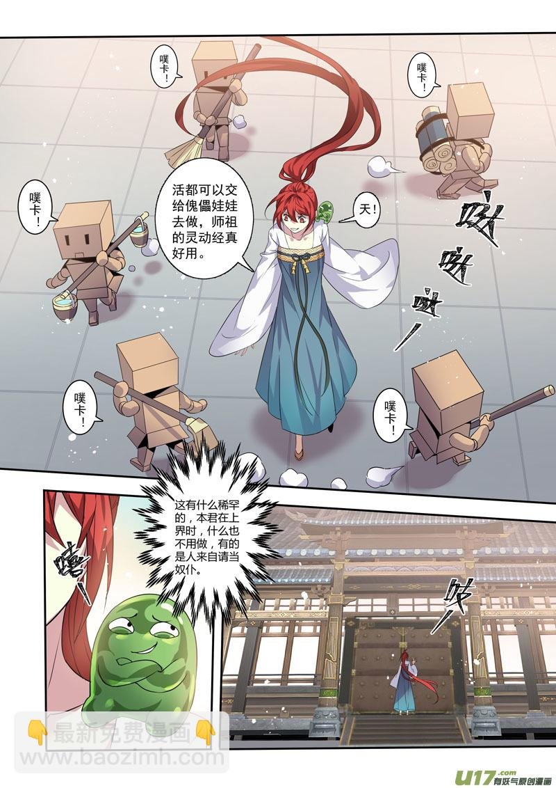 200第三十三章002