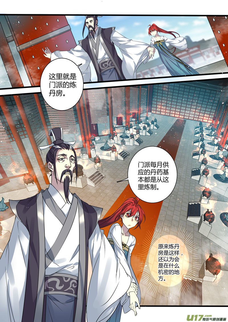 202第三十三章004
