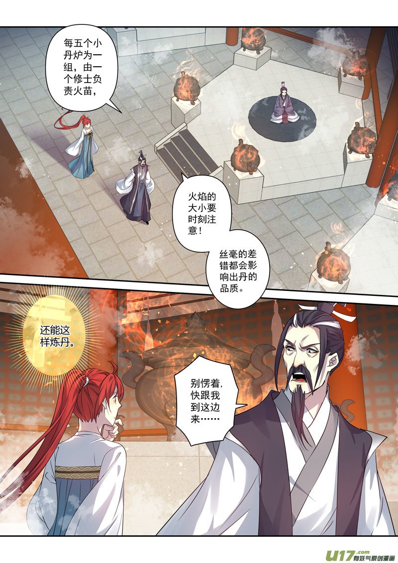 202第三十三章004